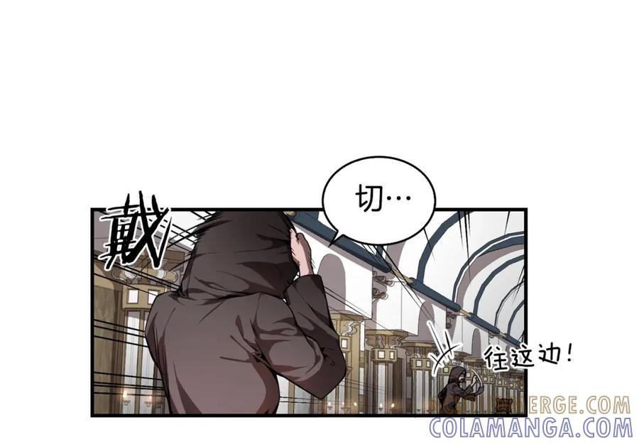 《魔王活不过90天》第7话 人才辈出竞技场 第109页