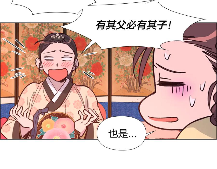《逃婚郡主和她的影卫们》第6话 他去哪了？！ 第23页