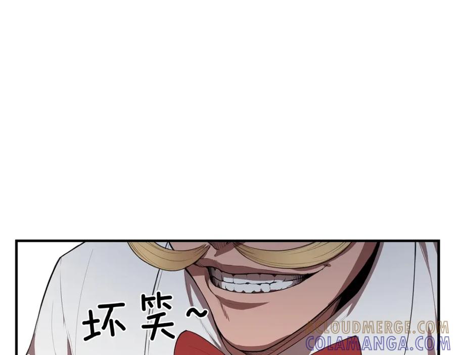 《魔王活不过90天》第7话 人才辈出竞技场 第17页