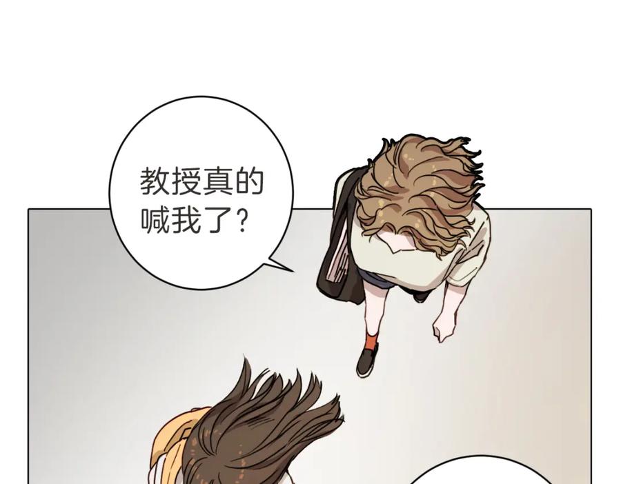 《虽然说了不是你》第7话 我好想见你 第86页