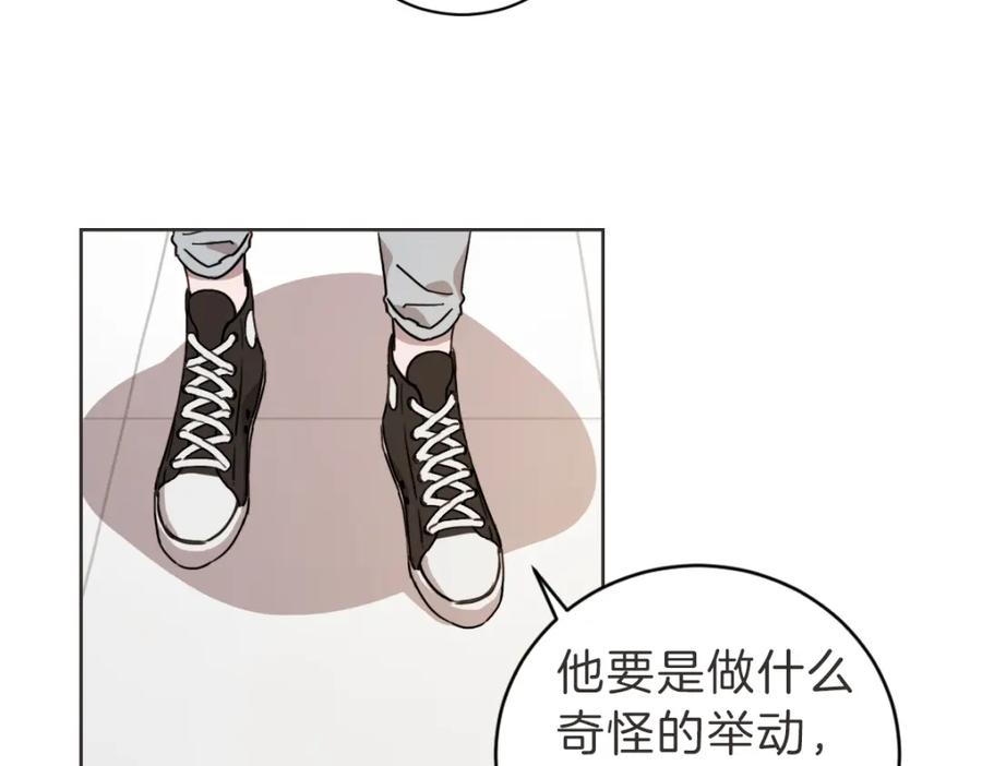 《虽然说了不是你》第7话 我好想见你 第51页