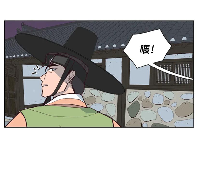 《逃婚郡主和她的影卫们》第6话 他去哪了？！ 第76页