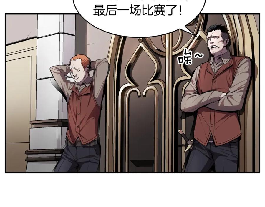 《魔王活不过90天》第7话 人才辈出竞技场 第55页