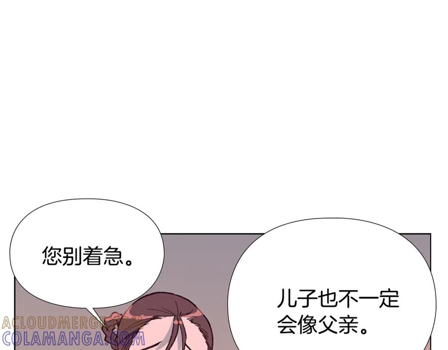 《逃婚郡主和她的影卫们》第6话 他去哪了？！ 第21页