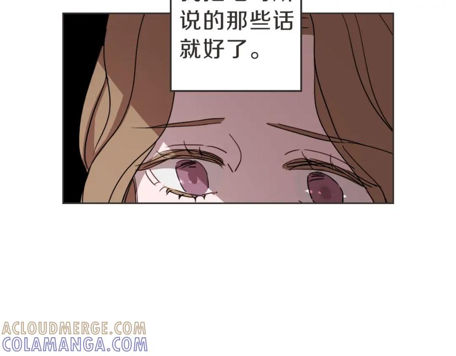 《虽然说了不是你》第7话 我好想见你 第73页