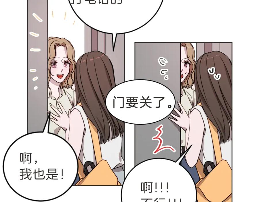 《虽然说了不是你》第7话 我好想见你 第42页