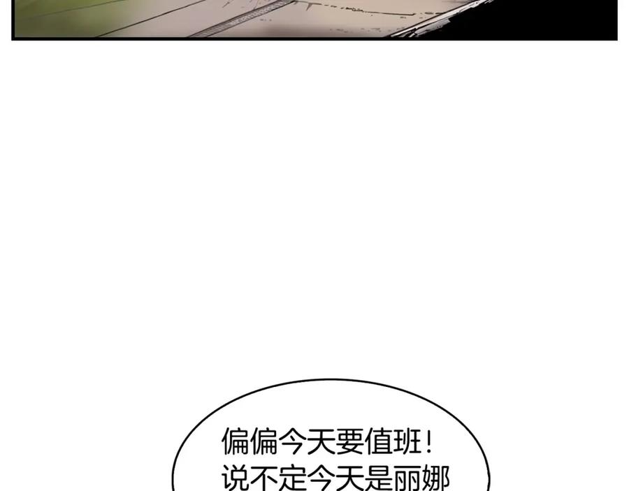 《魔王活不过90天》第7话 人才辈出竞技场 第54页