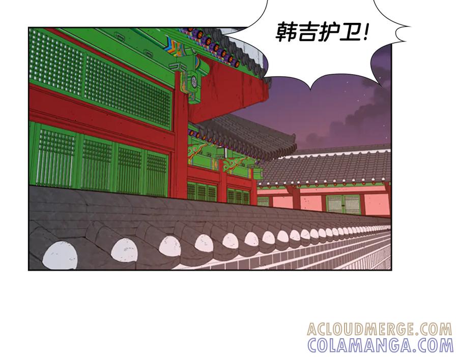 《逃婚郡主和她的影卫们》第6话 他去哪了？！ 第5页