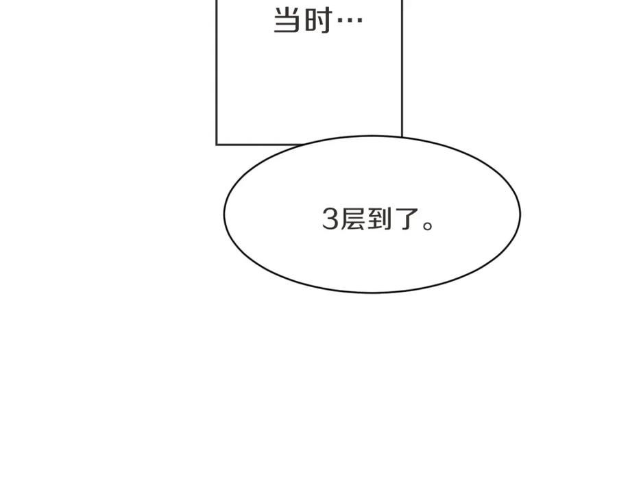 《虽然说了不是你》第7话 我好想见你 第36页