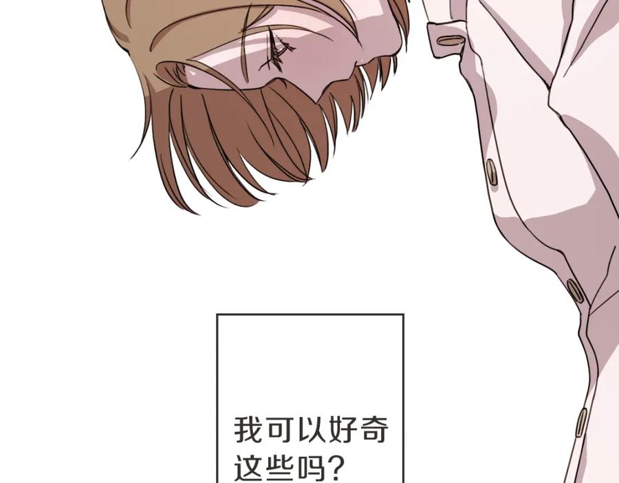 《虽然说了不是你》第7话 我好想见你 第32页