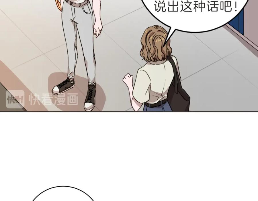 《虽然说了不是你》第7话 我好想见你 第92页