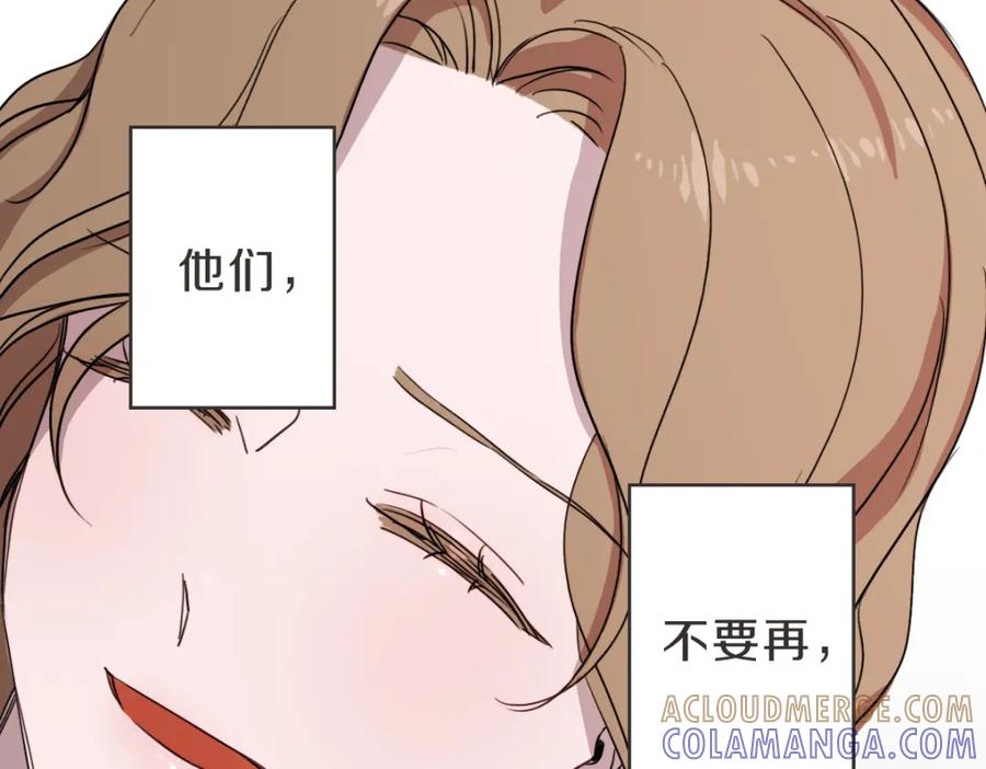 《虽然说了不是你》第7话 我好想见你 第65页