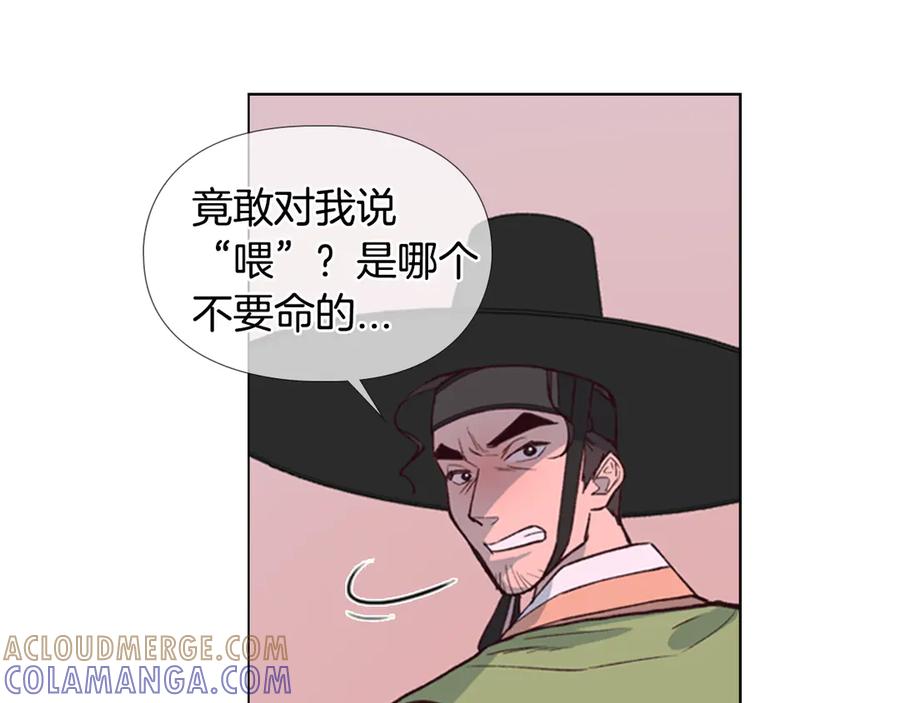 《逃婚郡主和她的影卫们》第6话 他去哪了？！ 第77页