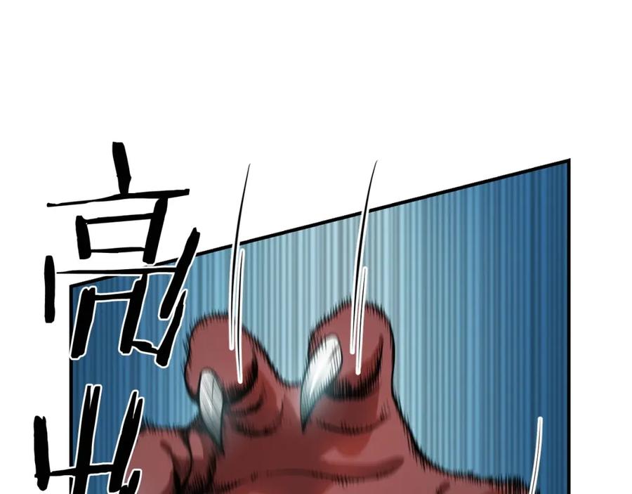 《魔王活不过90天》第7话 人才辈出竞技场 第119页
