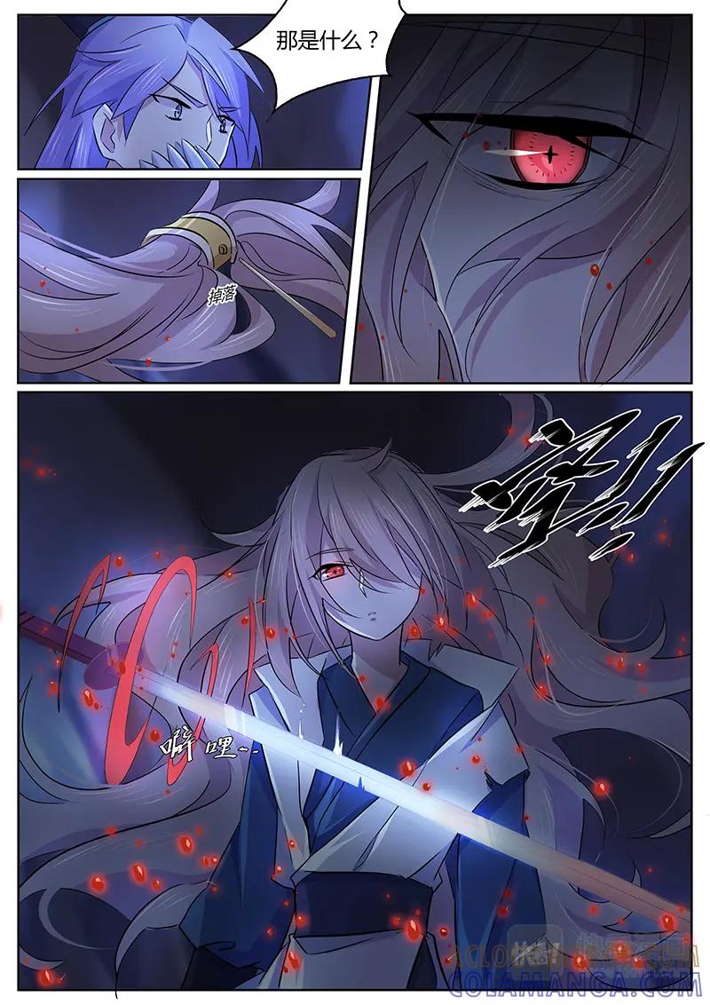 《神君大人是花匠》第7话 仙门中出现的魔气…_ 第7页