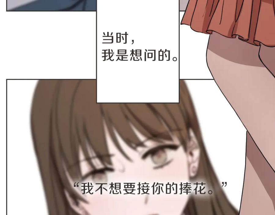 《虽然说了不是你》第7话 我好想见你 第34页