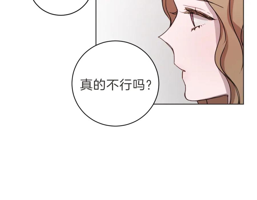 《虽然说了不是你》第7话 我好想见你 第83页