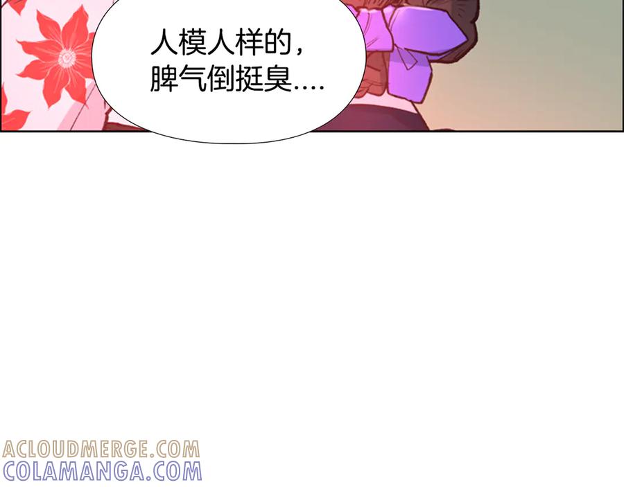 《逃婚郡主和她的影卫们》第6话 他去哪了？！ 第73页
