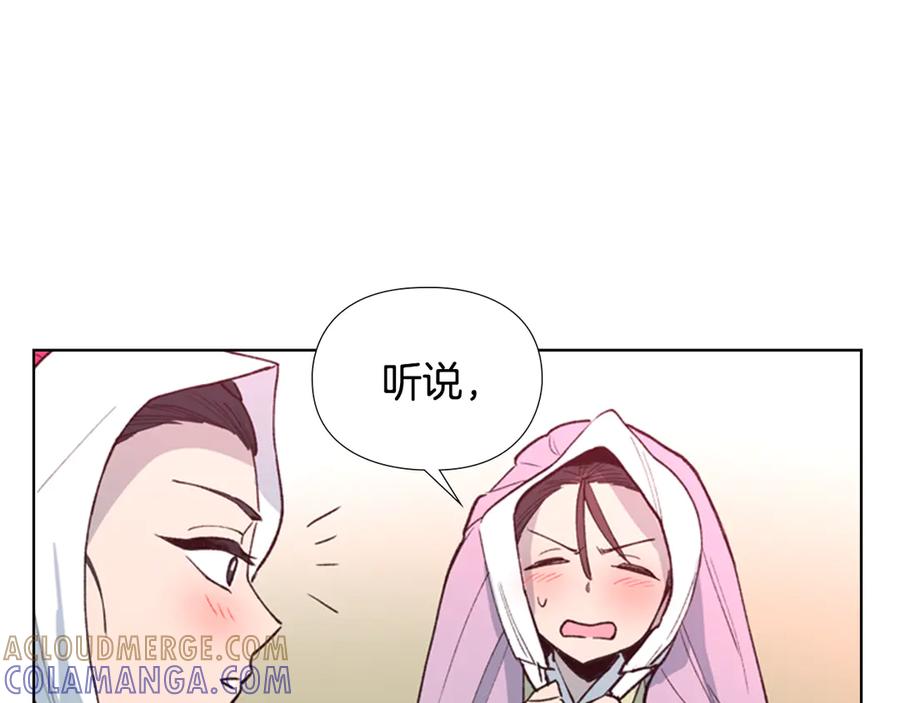 《逃婚郡主和她的影卫们》第6话 他去哪了？！ 第105页