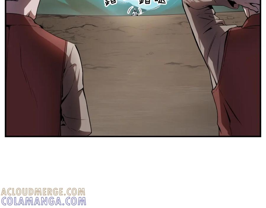 《魔王活不过90天》第7话 人才辈出竞技场 第57页