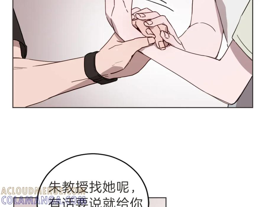 《虽然说了不是你》第7话 我好想见你 第81页