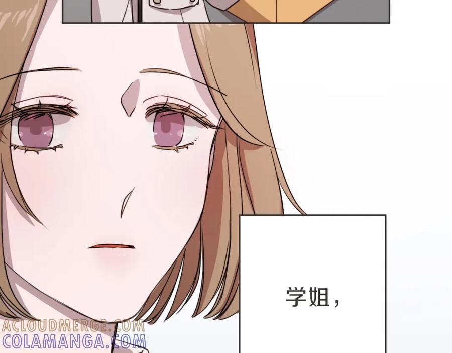 《虽然说了不是你》第7话 我好想见你 第17页