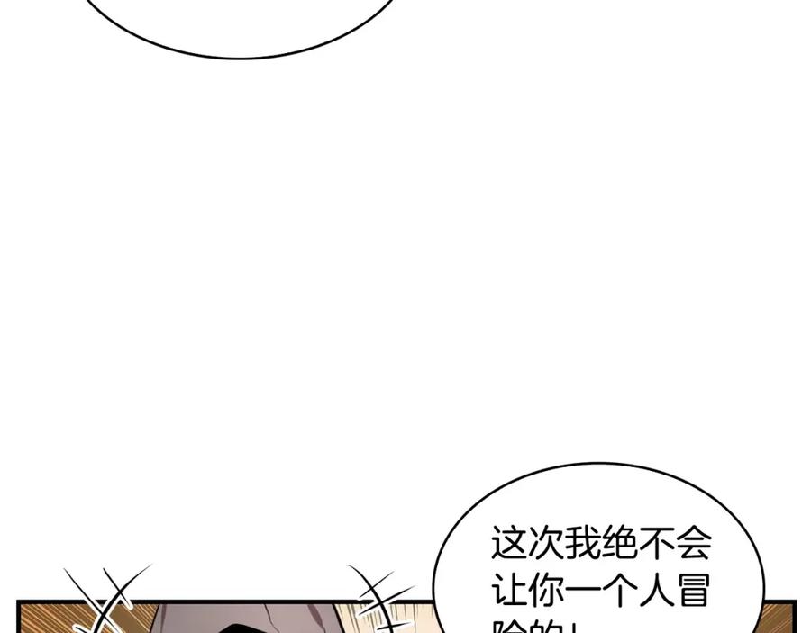 《魔王活不过90天》第7话 人才辈出竞技场 第82页