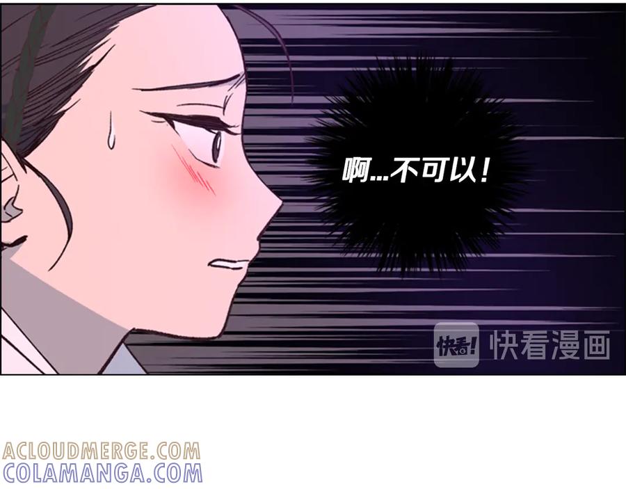 《逃婚郡主和她的影卫们》第6话 他去哪了？！ 第45页
