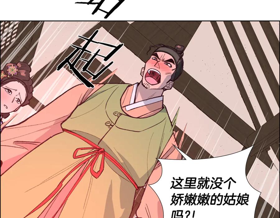 《逃婚郡主和她的影卫们》第6话 他去哪了？！ 第55页
