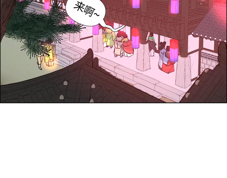 《逃婚郡主和她的影卫们》第6话 他去哪了？！ 第108页