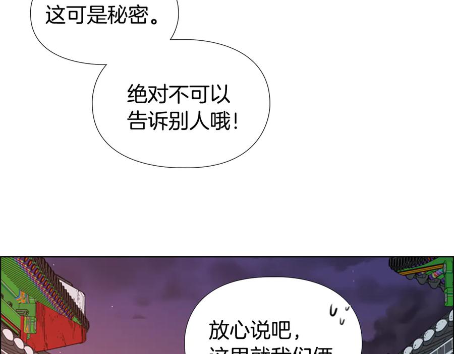 《逃婚郡主和她的影卫们》第6话 他去哪了？！ 第12页