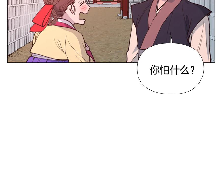 《逃婚郡主和她的影卫们》第6话 他去哪了？！ 第7页