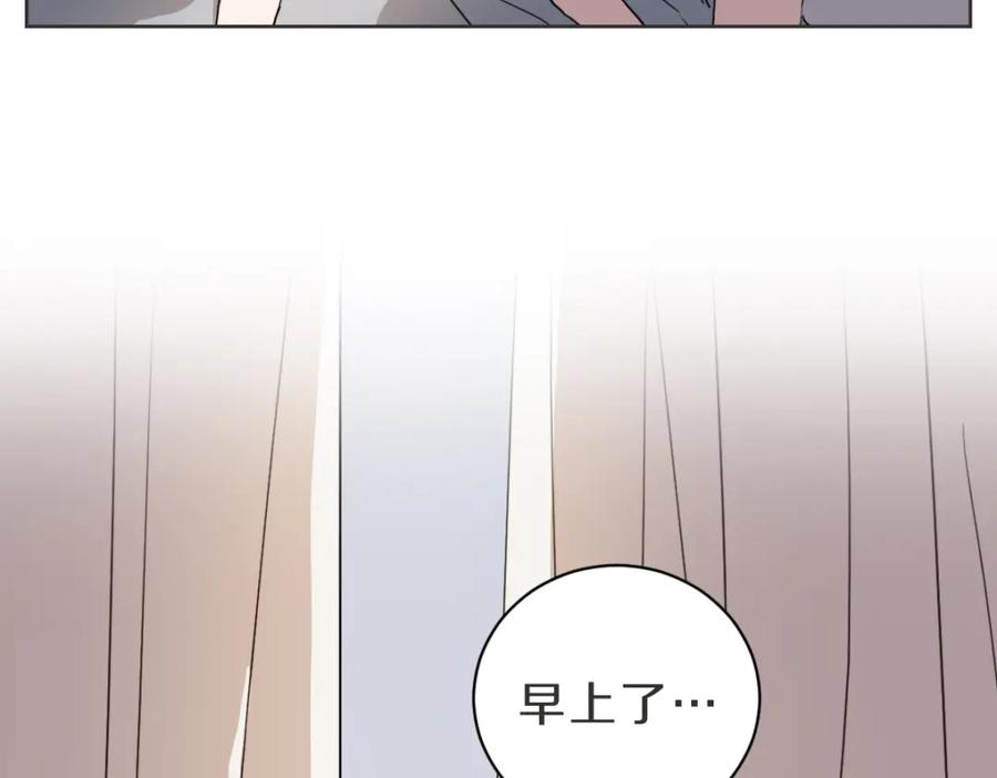 《虽然说了不是你》第7话 我好想见你 第8页