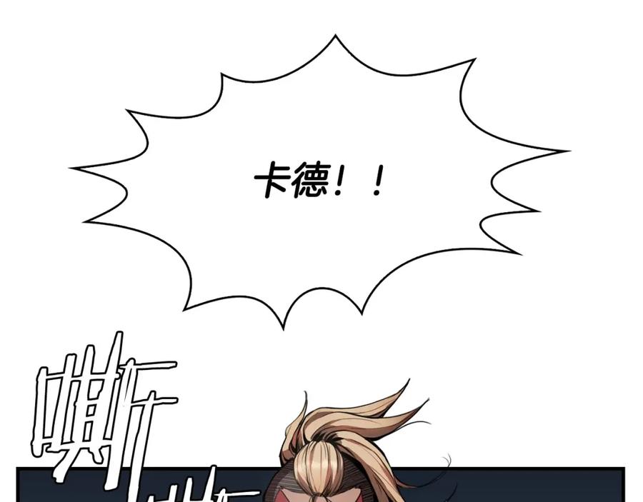 《魔王活不过90天》第7话 人才辈出竞技场 第26页