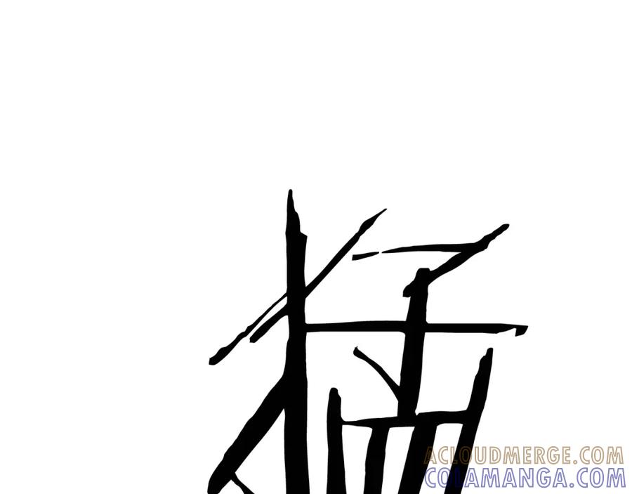 《魔王活不过90天》第7话 人才辈出竞技场 第121页