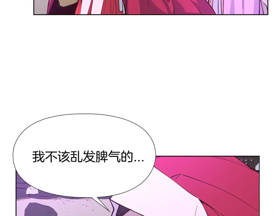 《逃婚郡主和她的影卫们》第6话 他去哪了？！ 第99页