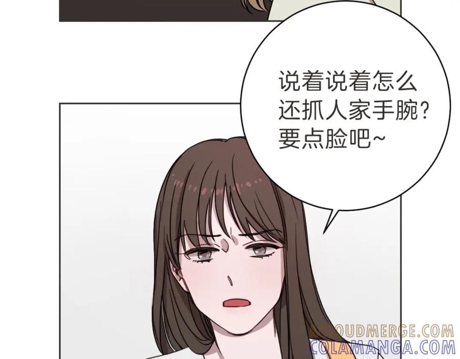 《虽然说了不是你》第7话 我好想见你 第77页