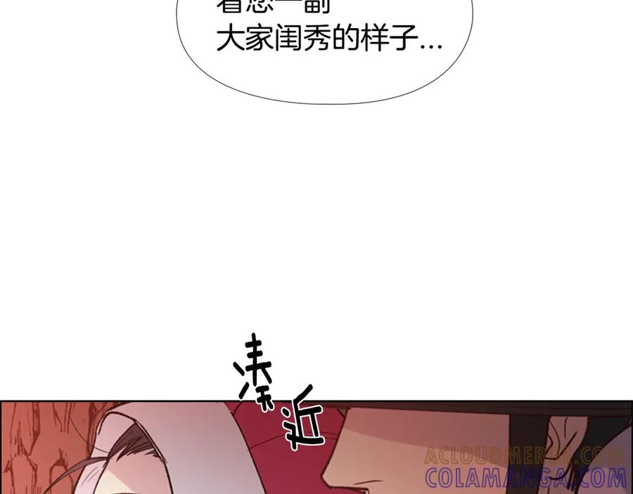 《逃婚郡主和她的影卫们》第6话 他去哪了？！ 第125页