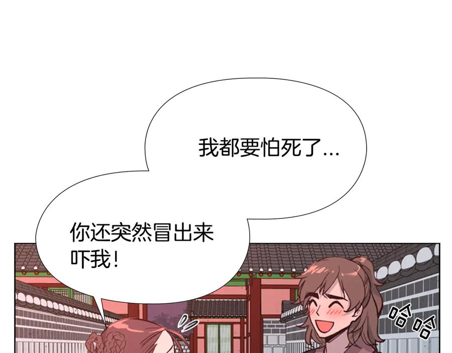 《逃婚郡主和她的影卫们》第6话 他去哪了？！ 第6页