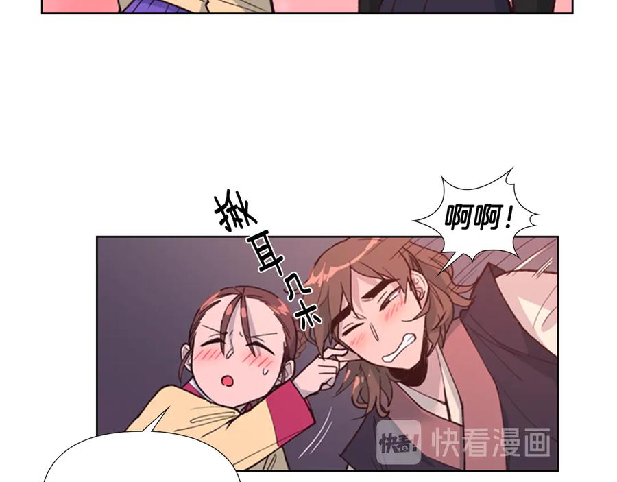 《逃婚郡主和她的影卫们》第6话 他去哪了？！ 第11页