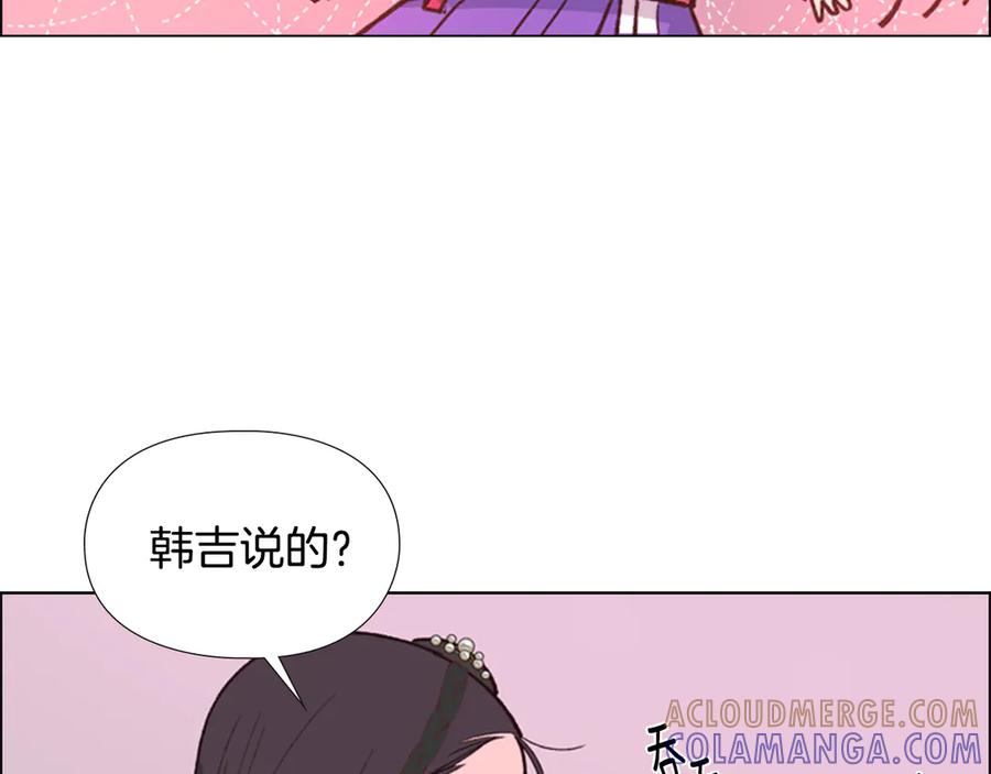 《逃婚郡主和她的影卫们》第6话 他去哪了？！ 第41页