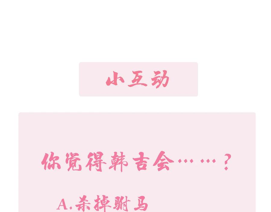 《逃婚郡主和她的影卫们》第6话 他去哪了？！ 第140页