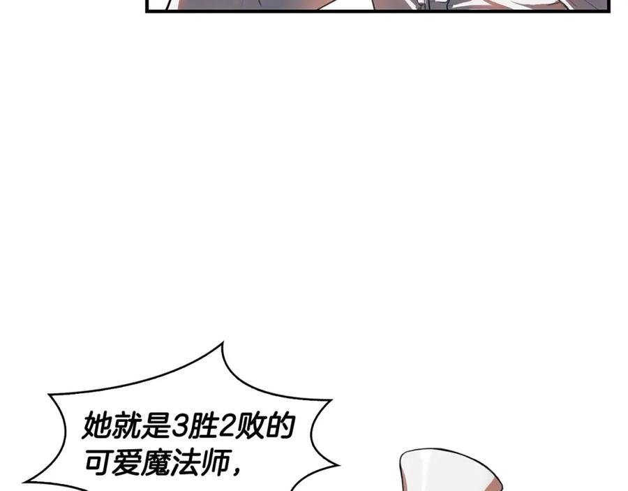 《魔王活不过90天》第7话 人才辈出竞技场 第42页