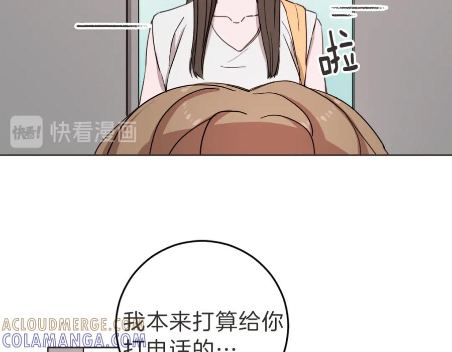 《虽然说了不是你》第7话 我好想见你 第41页