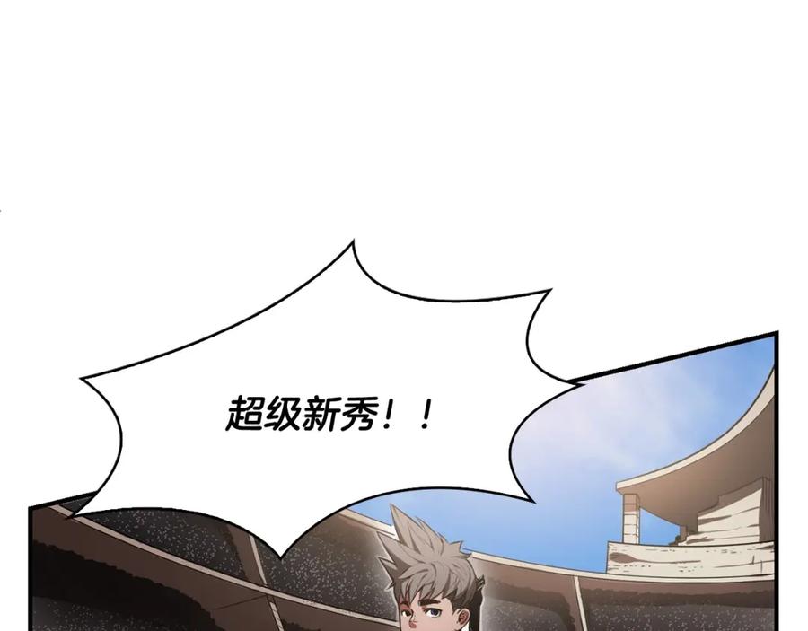 《魔王活不过90天》第7话 人才辈出竞技场 第4页