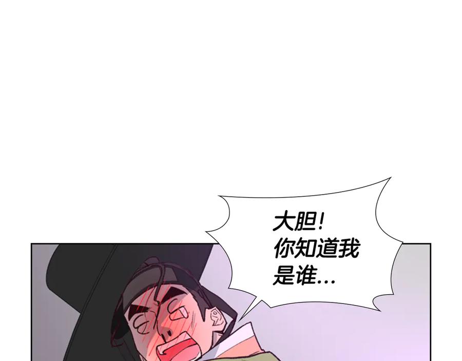 《逃婚郡主和她的影卫们》第6话 他去哪了？！ 第87页