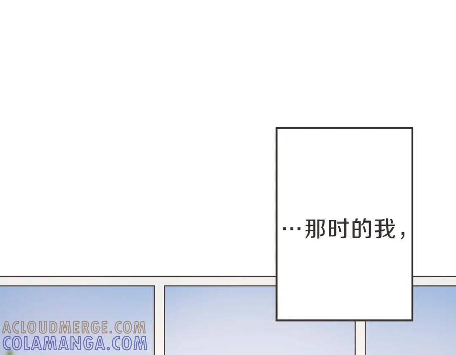 《虽然说了不是你》第7话 我好想见你 第57页