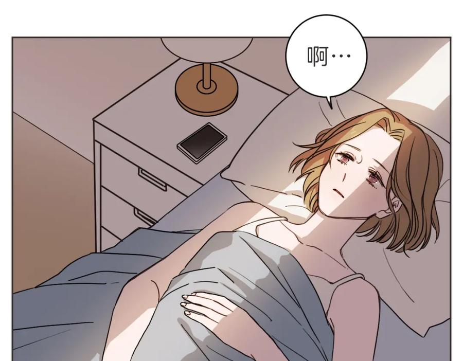 《虽然说了不是你》第7话 我好想见你 第7页