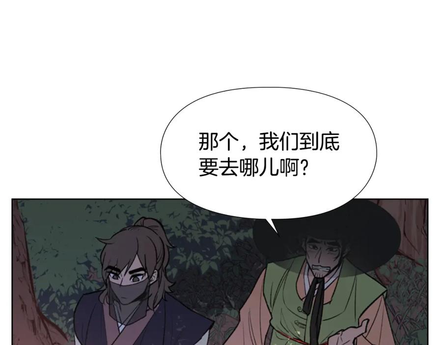 《逃婚郡主和她的影卫们》第7话 驸马人选 第40页