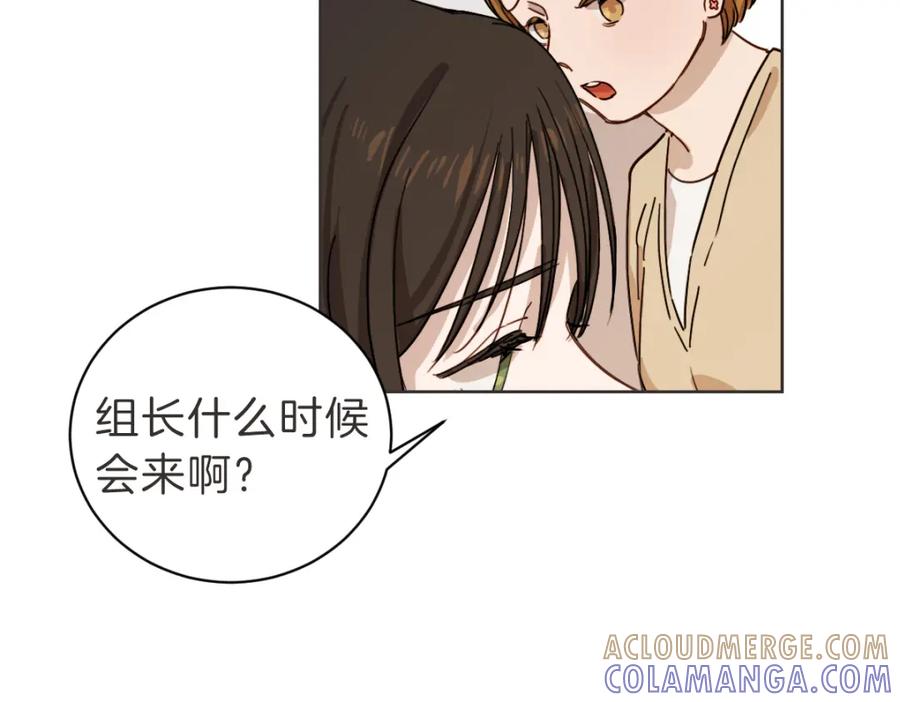 《虽然说了不是你》第8话 只要你幸福 第37页